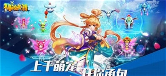 仙域豪情截图
