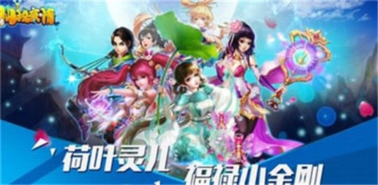 仙域豪情截图