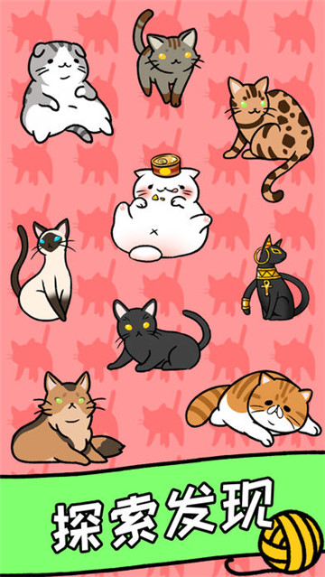 猫咪公寓截图