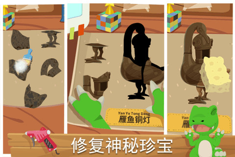 尼诺发现之旅青铜王国截图