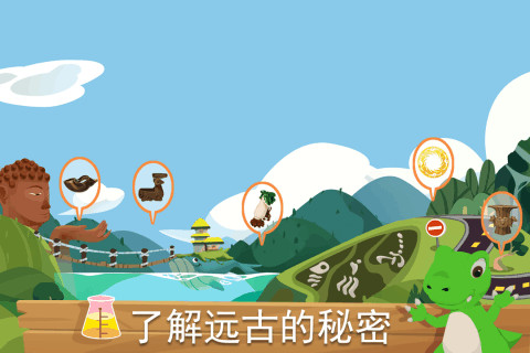 尼诺发现之旅青铜王国截图