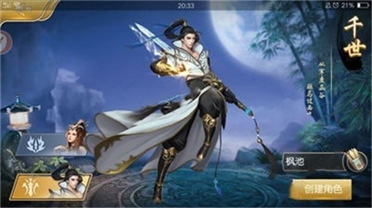 剑道九天截图