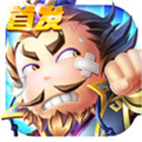 萌将大作战手游