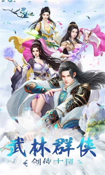 将夜记手游截图