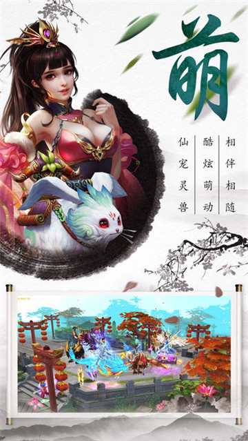 剑灵仙尊截图