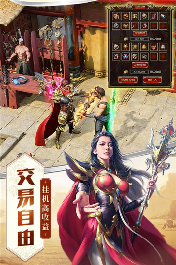 龙御天下手游截图
