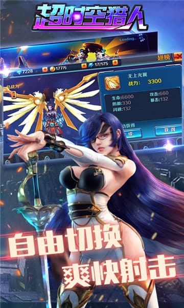 超时空猎人变态版截图