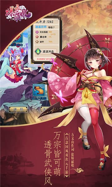 爆衣萌娘福利版截图
