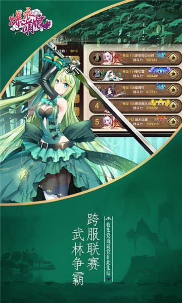 爆衣萌娘福利版截图