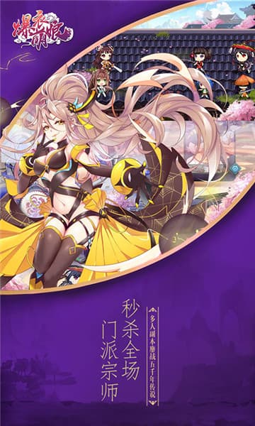 爆衣萌娘福利版截图