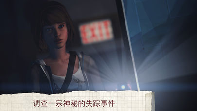 奇异人生手游截图