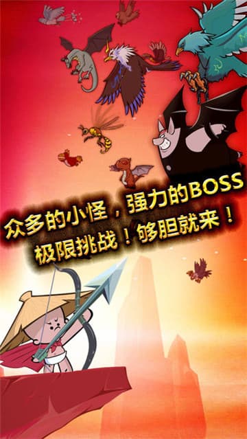 小破孩猎鹰后传截图