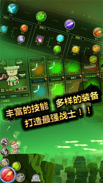 小破孩猎鹰后传截图