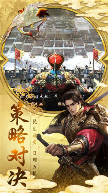 钦差大臣截图