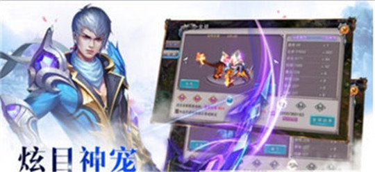 仙傲九霄截图