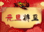 元旦将至《格斗刀魂》登陆送豪礼