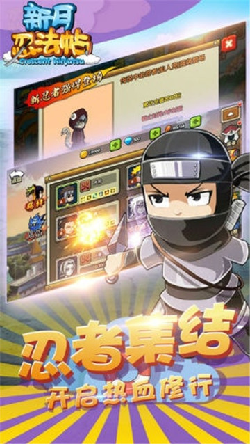 新月忍法帖截图
