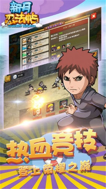 新月忍法帖截图