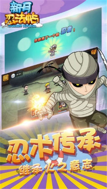 新月忍法帖截图