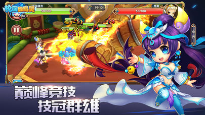 轮回魏蜀吴最新版截图