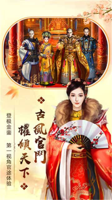 宫廷秘传手游版截图