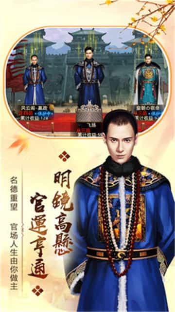 宫廷秘传手游版截图