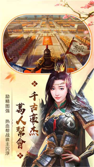 宫廷秘传手游版截图