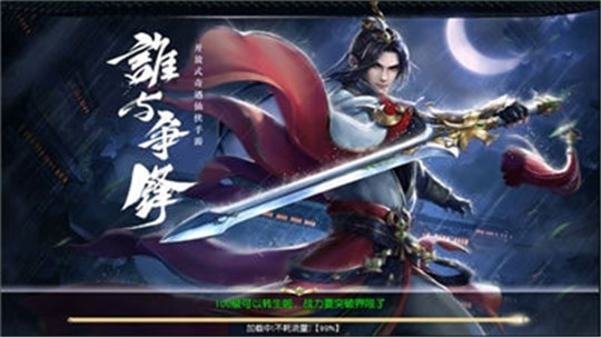 万古灵域2截图