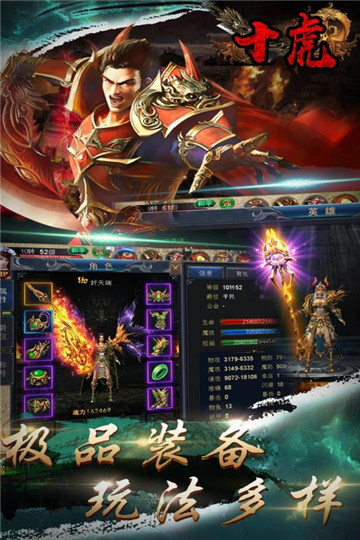 十虎公测版截图