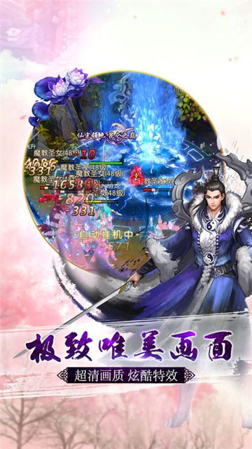 傲剑九天诀手机游戏截图