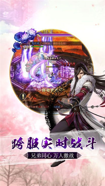 傲剑九天诀手机游戏截图