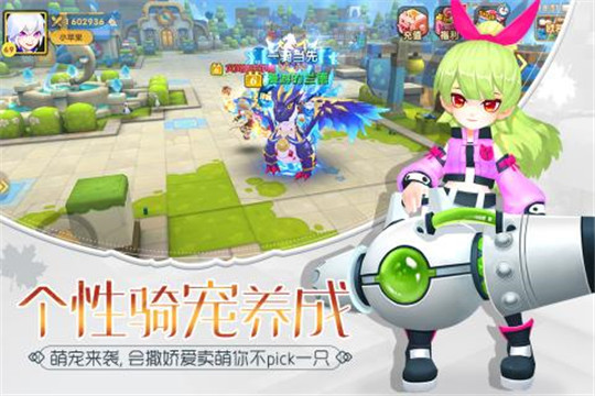 轨迹幻想公测版截图