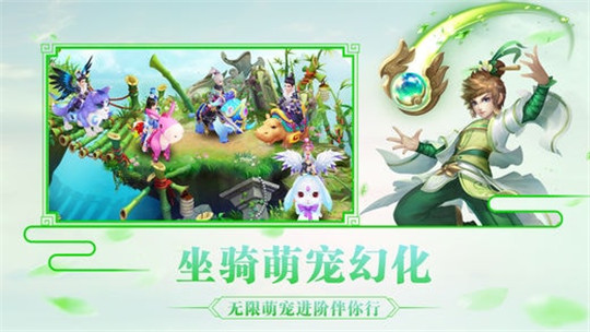 神兽西游截图