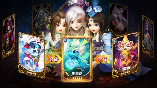 神兽西游苹果版截图