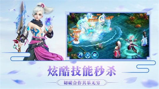 神兽西游苹果版截图