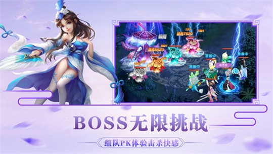 神兽西游苹果版截图
