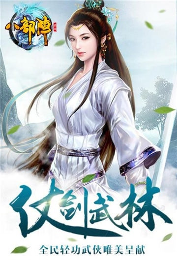 八部阵截图