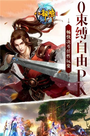 八部阵截图