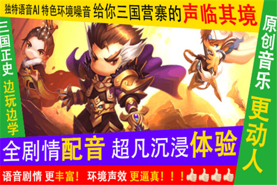 少年君王传九游版截图