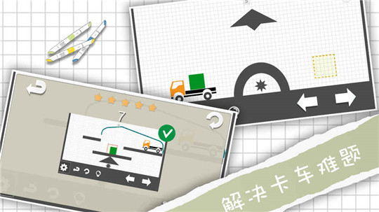 卡车解密截图
