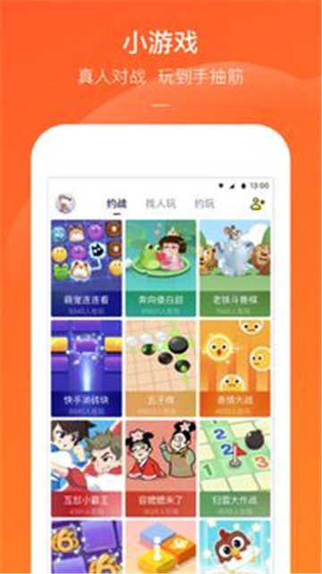 快手小游戏截图