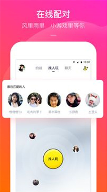 快手小游戏截图