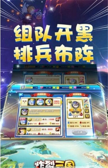 炸裂三国截图