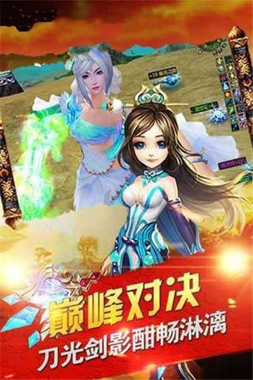 魔天决截图