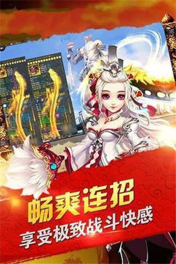魔天决截图