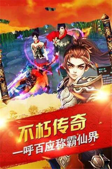 魔天决截图