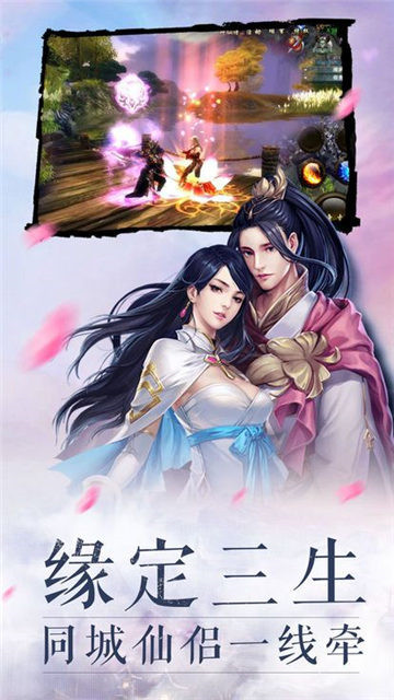 天剑仙决截图
