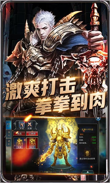 暗黑血统疯狂版截图