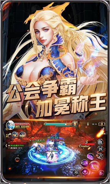 暗黑血统疯狂版截图