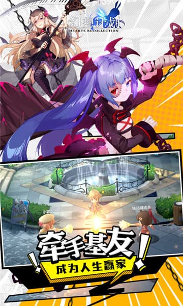 幻想计划手机游戏截图